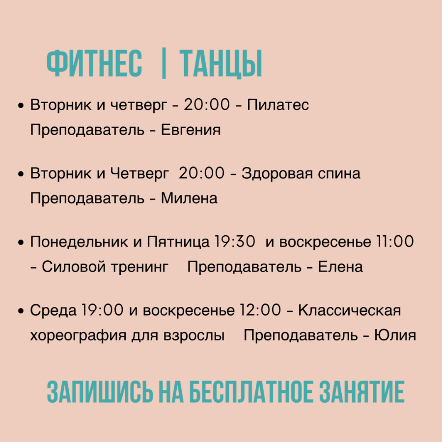 йога он лайн Жуковский фитнес он лайн занятия он лайн танцы он лайн тренировка 