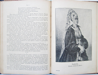 Ф.Шиллер и герои его драм. Общедоступное издание, знакомящее с содержанием главнейших драматических произведений Ф.Шиллера. б.г. г.