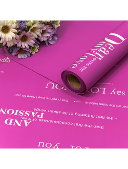 Пленка двусторонняя "Жемчужные надписи" 58см*10м Темно-лиловый ПР02/8