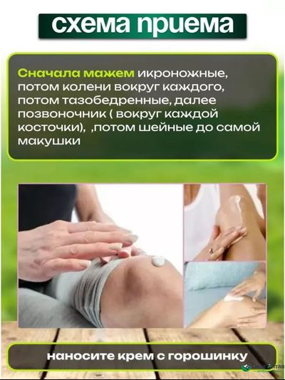 Сустамакс, крем для суставов