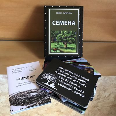 Елена Тарарина. Метафорические ассоциативные изображения "Семена"