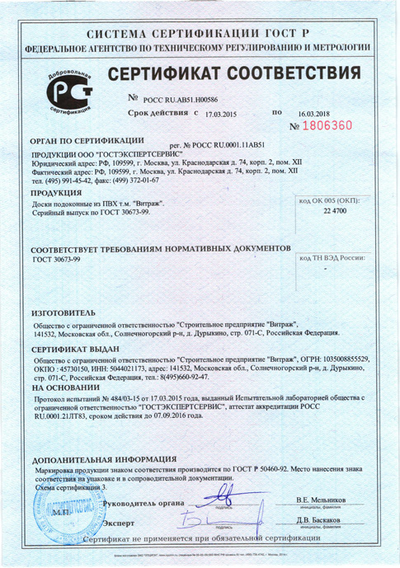 Подоконник Эстера (Estera)