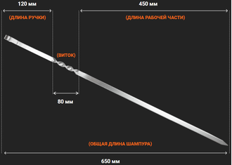 Шампур стандартный 650х12х3 из нержавеющей стали