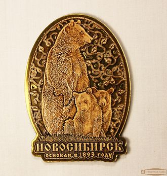 Магнит из бересты вырезной Новосибирск Медведь с медвежатами в облаке золото