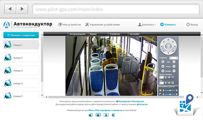 Автокондуктор Пилот - режим видеорегистратора
