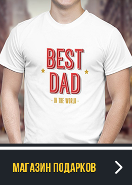 Магазин подарков