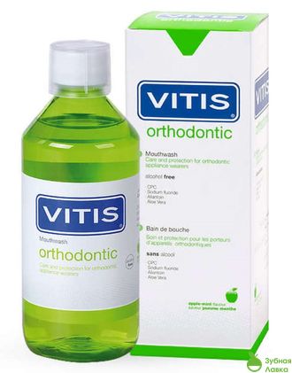 ОПОЛАСКИВАТЕЛЬ VITIS ORTHODONTIC ОРТОДОНТИЧЕСКИЙ 500 МЛ