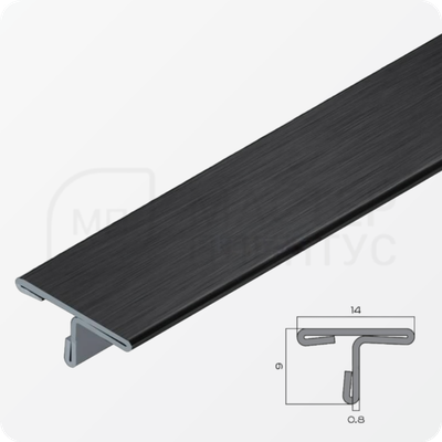 Т-образный порог 20 мм. из нержавеющей стали NEEXY PVS90-22 BBL-L Антрацит браш