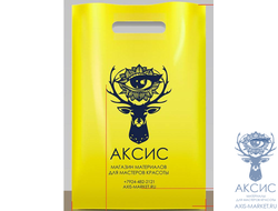 Пакет Аксис, желтый, 22,5*34 см