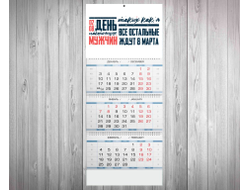 Календарь квартальный #23 ВДВ
