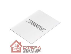 Журнал испытаний средств защиты из диэлектрической резины и полимерной материалов (Ж90)