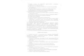 Положение о библиотеке