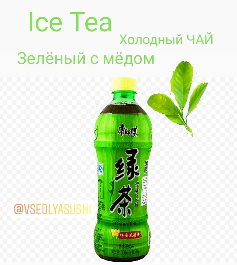 Холодный чай Ice Tea 500 мл