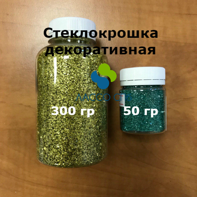 Стеклокрошка декоративная Золотая 0,5-2 мм