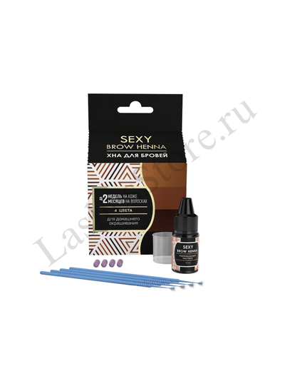 НАБОР SEXY BROW HENNA "4 цвета" (4 капсулы по 0,2 г) -10 штук-