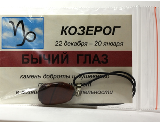 Бычий глаз камень. Изначальный вид камня бычий глаз. Глазковый кварц-соколиный глаз. Бычий глаз знаки. Камень бычий глаз магические свойства для мужчин.