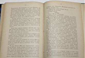 Дедюлин С.А. Крестьянское самоуправление в связи с дворянским вопросом. СПб.: Тип. `Бережливость`, 1902.