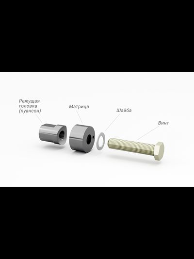 PUNCH-16 Устройство для прокалывания отверстий