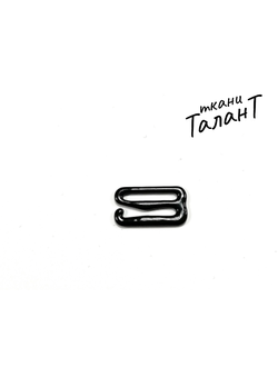 Крючок металлический. цв. Черный, шир. 15 мм.