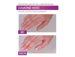 Укрепитель для ногтей с микроблеском DIAMOND HARD против сколов и расслаивания, 9г LUX visage