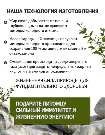 Кормовая добавка для собак и кошек: Жир ската + Масло зародышей пшеницы, DOBROPET, 100 мл