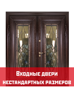 Metallicheskie Dveri Nestandartnyh Razmerov V Sochi Dvustvorchatye Dveri