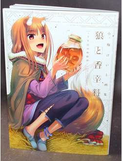 Оригинальный Арт Бук - Spice and Wolf  Jyunenme no Ringo Shu - (Волчица и пряности)