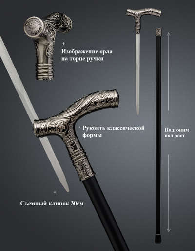 Трость "Орел талисман"