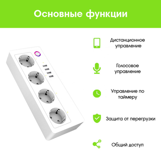 Умный сетевой фильтр Орбита OT-HOS11 с поддержкой Яндекс Алисы белый