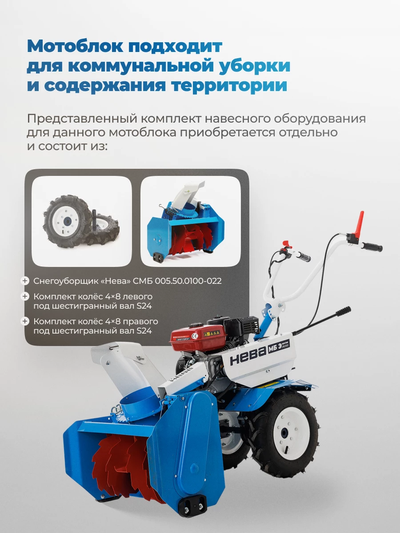 Мотоблок Нева МБ Энергия мини