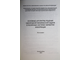 Кобак В.Г., Титов Д.В., Золотых О.А., Плешаков Д.В. Основные алгоритмы решения однородной минимаксной задачи в различных системах обработки информации. Ростов-на-Дону: ДГТУ. 2013.