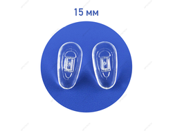 Носовые упоры силиконовые 15 мм, каплевидные, под защелку (10пар)