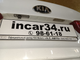 Кронштейн для камеры заднего вида  для Kia Rio VDC-093