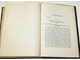 Кизеветтер А.А. Посадская община в России XVIII ст. М.: Университетская типография, 1903.