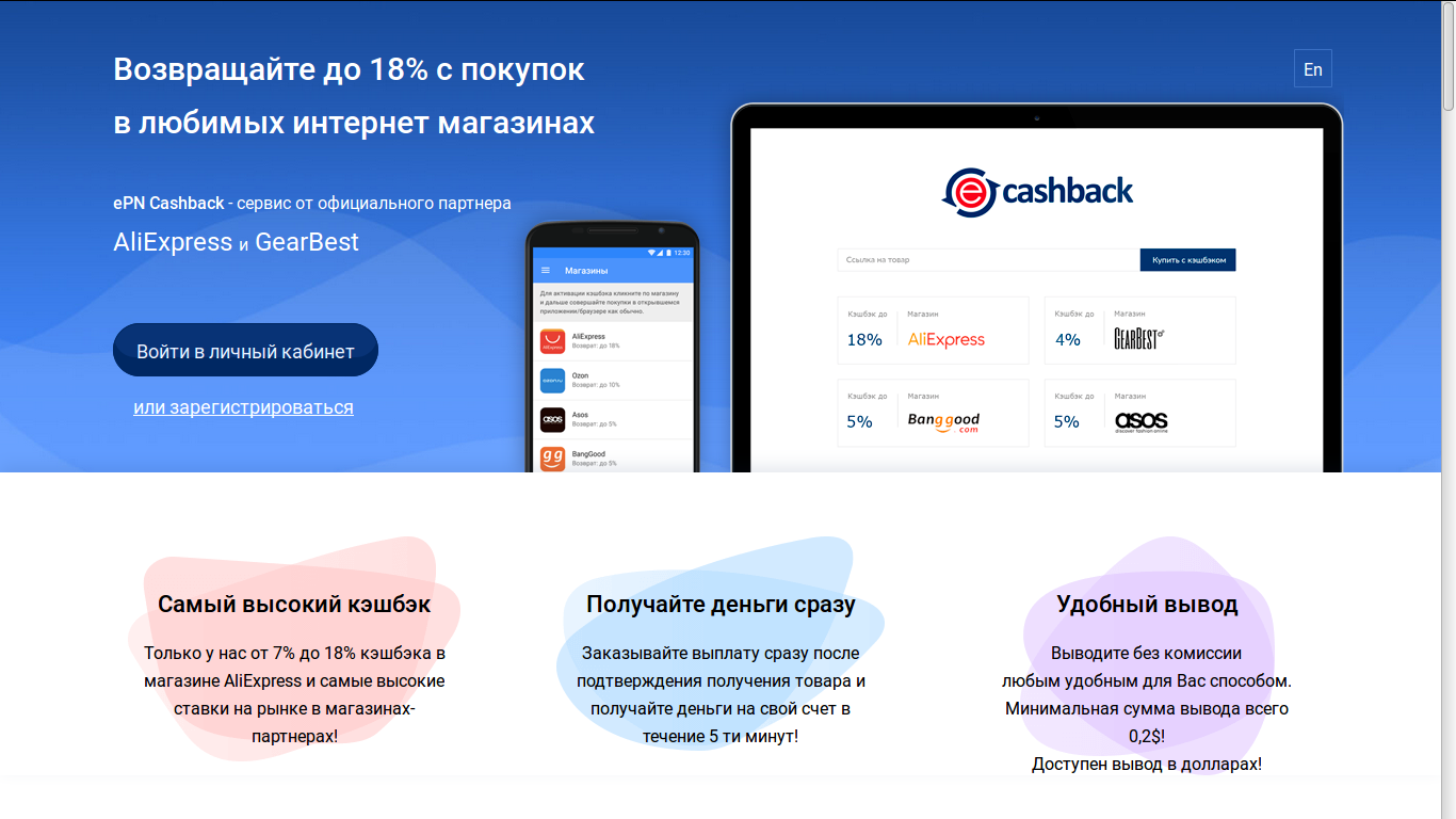 Как использовать кэшбэк. Епн. кэшбэк. кэшбэк сервис. вернем кэшбэк.