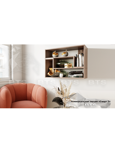 Смарт 1 универсальная секция