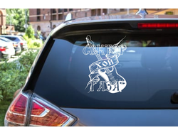 Наклейка виниловая Сектор Газа, Юрий Хой №13