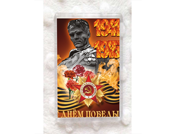 Магнит 9 мая №3