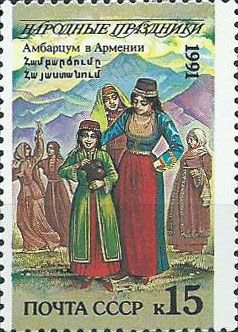 6299. Народные праздники. Армения. Амбарцум