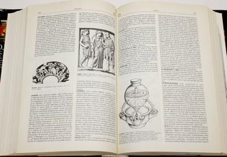 Словарь античности. Перевод с немецкого. М.: Прогресс. 1989г.