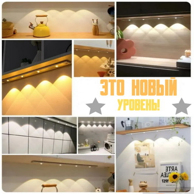 Светильник беспроводной плоский 20 см.