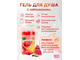 LB-16135 Гель для душа Watermelon&Melon с феромонами 430 мл