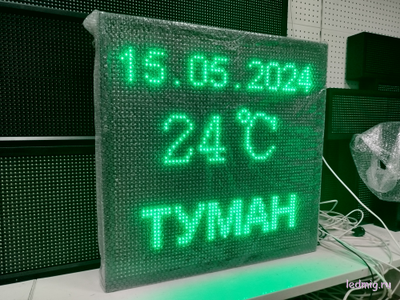 Табло погодных условий 690*690мм (зеленое свечение) температура, дата