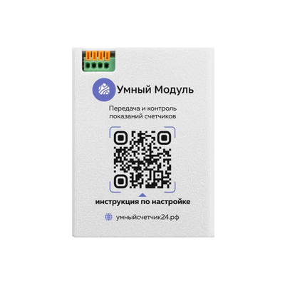 Neptun Aquacontrol 1/2 с модулем для учета показаний счётчиков воды