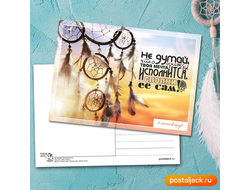 #Мотивируй. Исполни мечту