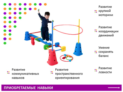 "Веселая физкультура"- набор для группы