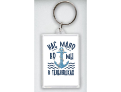 Брелок акриловый #7 ВМФ России