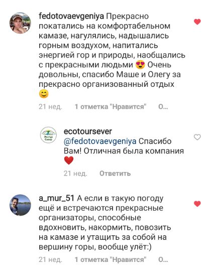 Мурманск тур отзывы