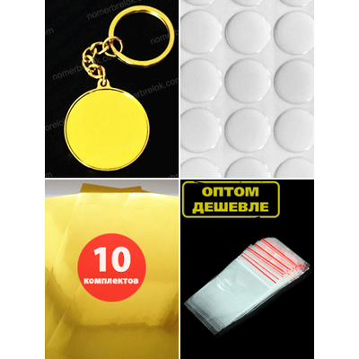 брелок номер заготовки, заготовки брелок гос номер, брелок номер заготовки купить, брелок с номером