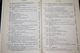 Блохинцев Д.И. Основы квантовой механики. М.: Наука. 1983г.